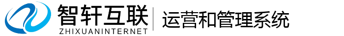 运营和管理系统